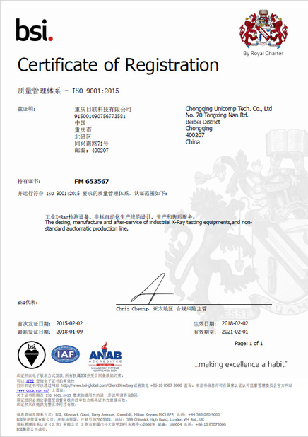 China Unicomp Technology Certification