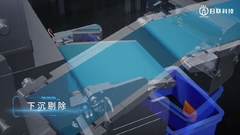 Unicomp Technology / Food X Ray UNX4015 3D Animation