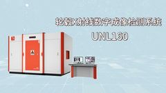 Unicomp Technology - UNL160 - UNL Series NDT X-RAY machine for Wheel Hub Inspection(DR)